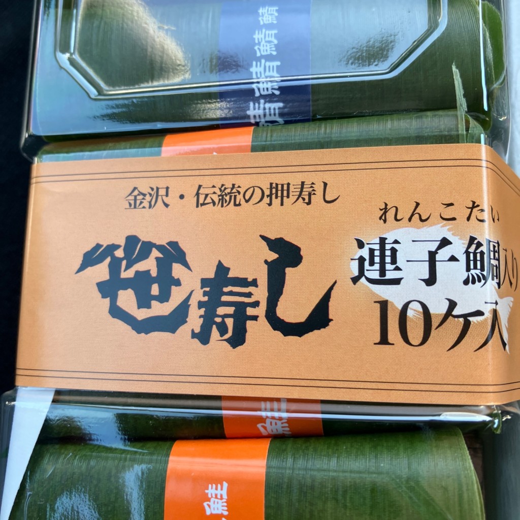 実際訪問したユーザーが直接撮影して投稿した園町寿司芝寿し アルプラザ小松店の写真