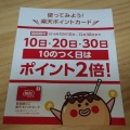 実際訪問したユーザーが直接撮影して投稿した北野三条たこ焼き築地銀だこ スーパーアークス北野店の写真