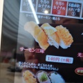 実際訪問したユーザーが直接撮影して投稿した川井町寿司魚べい 松阪店の写真