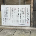 実際訪問したユーザーが直接撮影して投稿した東高砂町ラーメン専門店鶏そば 一瑳の写真