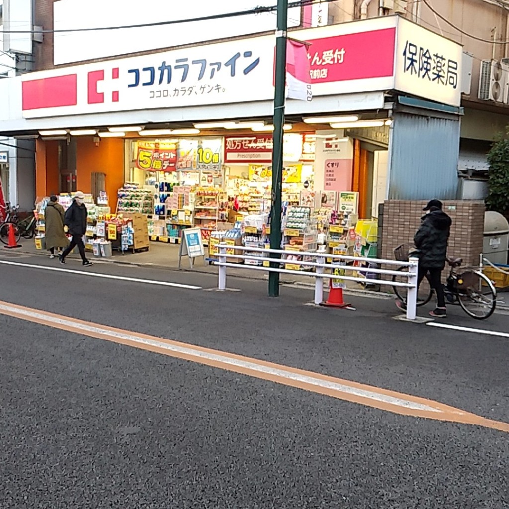 実際訪問したユーザーが直接撮影して投稿した駒沢ドラッグストアココカラファイン 駒沢大学駅前店の写真