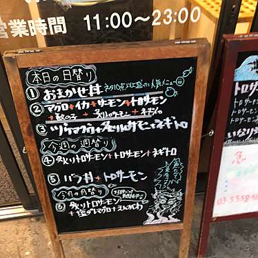 実際訪問したユーザーが直接撮影して投稿した若宮丼もの丼丸 波平 鷺ノ宮駅南口店の写真