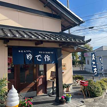 anc7さんが投稿した南本地ケ原町うどんのお店味一筋・ゆで作 尾張旭店/ユデサクの写真