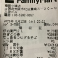 実際訪問したユーザーが直接撮影して投稿した笠田東道の駅道の駅 かつらぎ西の写真