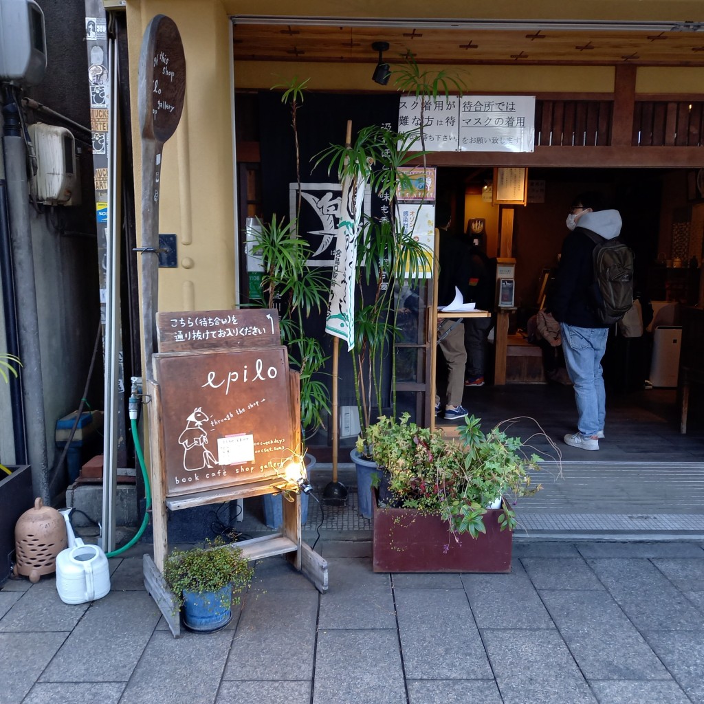 実際訪問したユーザーが直接撮影して投稿した宮島口カフェepiloの写真