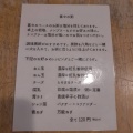 実際訪問したユーザーが直接撮影して投稿した神宮前中華料理粥麺楽屋 喜々の写真