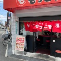 実際訪問したユーザーが直接撮影して投稿した津門呉羽町ラーメン専門店もっこす 今津店の写真