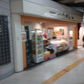実際訪問したユーザーが直接撮影して投稿した法華寺町寿司うめもり 本店の写真