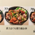 実際訪問したユーザーが直接撮影して投稿した国分町丼もの味わい創作 魚丼 仙台国分町店の写真