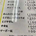 実際訪問したユーザーが直接撮影して投稿した永山十二条ラーメン専門店ほっとはうすの写真