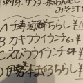 実際訪問したユーザーが直接撮影して投稿した名駅魚介 / 海鮮料理美食工房 千壽の写真