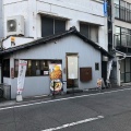 実際訪問したユーザーが直接撮影して投稿した十四日元町ラーメン専門店尾道ラーメン しょうやの写真
