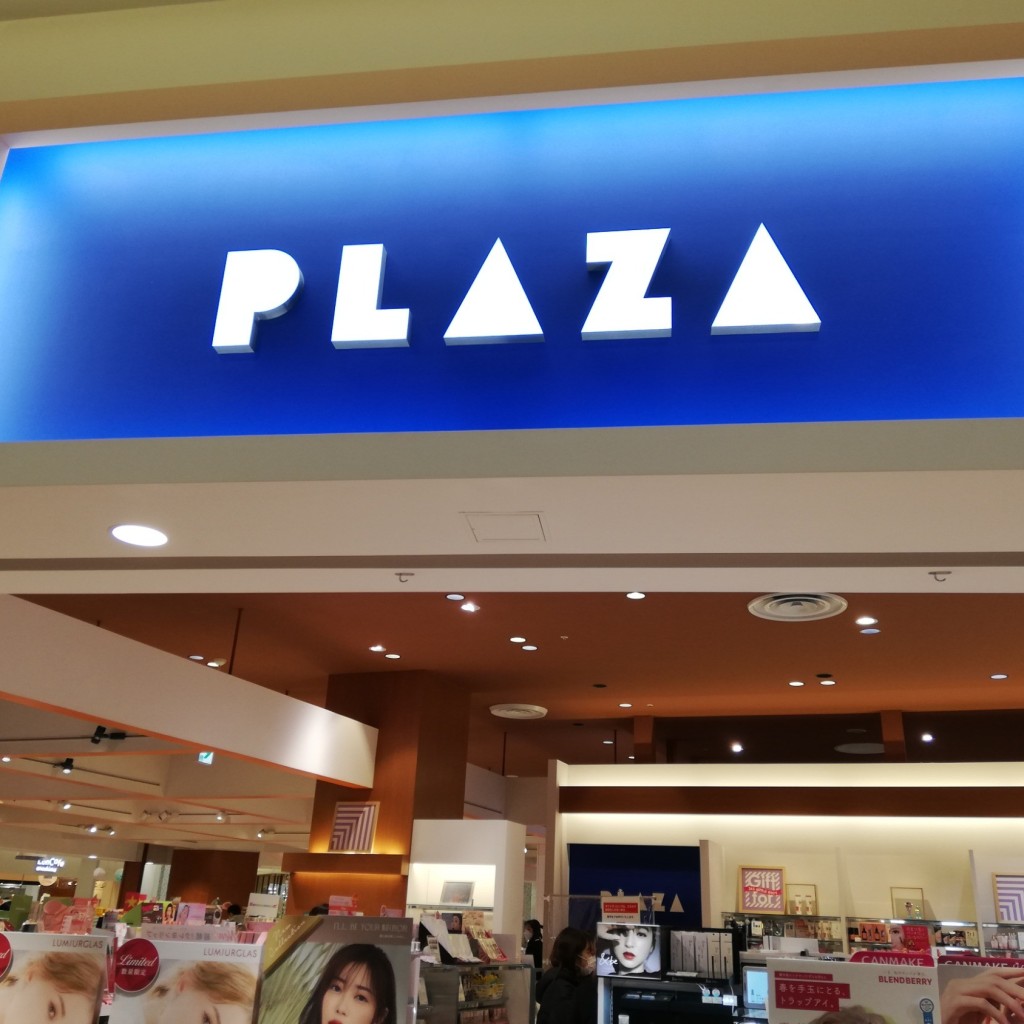 きのう何食べたさんが投稿したレイクタウン生活雑貨 / 文房具のお店PLAZA 越谷イオンレイクタウン店/プラザ コシガヤイオンレイクタウンテンの写真