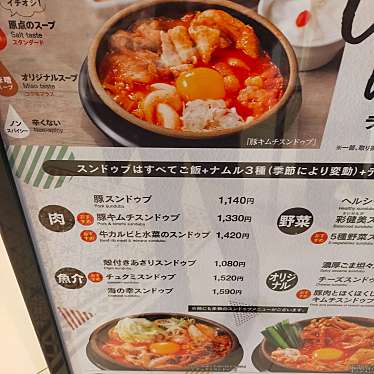 東京純豆腐 横浜ジョイナス店のundefinedに実際訪問訪問したユーザーunknownさんが新しく投稿した新着口コミの写真