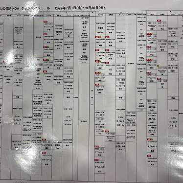 実際訪問したユーザーが直接撮影して投稿した鯨井公園なぐわし公園 PiKOAの写真