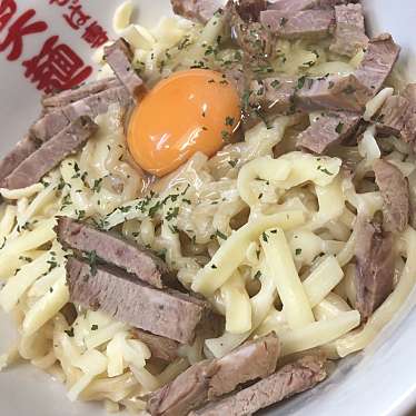 実際訪問したユーザーが直接撮影して投稿した大手町ラーメン / つけ麺東京油組総本店 広島本通組の写真