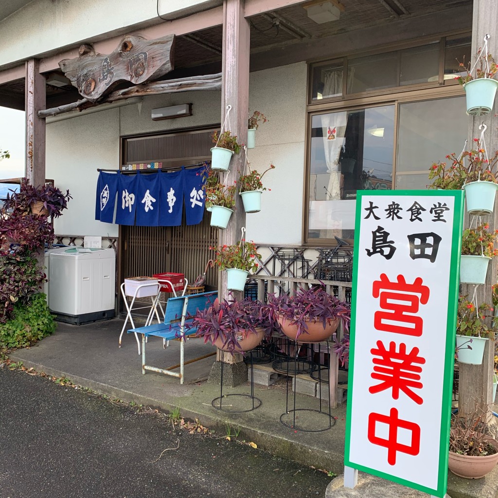 実際訪問したユーザーが直接撮影して投稿した上大久保定食屋島田食堂の写真