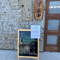 背脂地鶏そば - 実際訪問したユーザーが直接撮影して投稿した東野町ラーメン専門店中華蕎麦 みうらの写真のメニュー情報