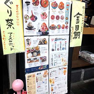 mamamaーMA3さんが投稿した銀座町魚介 / 海鮮料理のお店熱海銀座おさかな食堂/夜は、おさかな酒場の写真