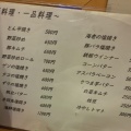 実際訪問したユーザーが直接撮影して投稿した巽北お好み焼きお好み焼き松ちゃんの写真