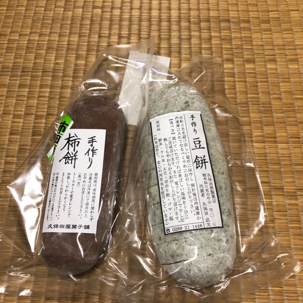 実際訪問したユーザーが直接撮影して投稿した今市和菓子久保田屋製菓店の写真