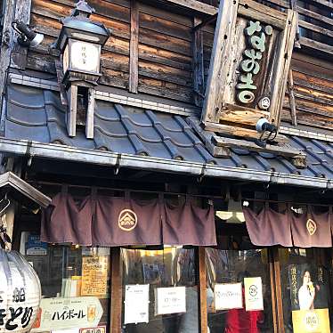 ひできにゃさんが投稿した大船居酒屋のお店なお吉 大船店の写真