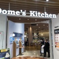 実際訪問したユーザーが直接撮影して投稿した金城ふ頭カフェDomes kitchenの写真