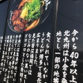 実際訪問したユーザーが直接撮影して投稿したうどん肉肉うどん 新宮店の写真