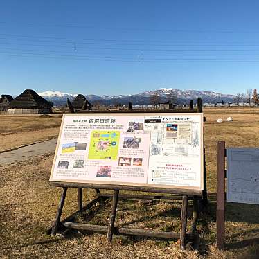 実際訪問したユーザーが直接撮影して投稿した矢野目公園天童市西沼田遺跡公園の写真