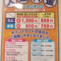 実際訪問したユーザーが直接撮影して投稿した西愛宕町温泉くつろぎ天然温泉 湯楽の写真