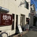 実際訪問したユーザーが直接撮影して投稿した壬生東檜町ホルモン焼肉 ホルモン シオミの写真