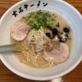 実際訪問したユーザーが直接撮影して投稿した石丸ラーメン専門店玄石ラーメンの写真