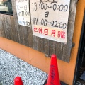 実際訪問したユーザーが直接撮影して投稿した新庄町ラーメン専門店ラーメン荘 地球規模で考えろ 未来への写真