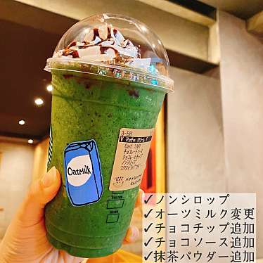 スターバックスコーヒー 浦添西海岸パルコシティ店のundefinedに実際訪問訪問したユーザーunknownさんが新しく投稿した新着口コミの写真