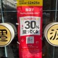 実際訪問したユーザーが直接撮影して投稿した西新井栄町中華料理飲茶居酒屋 大福源の写真