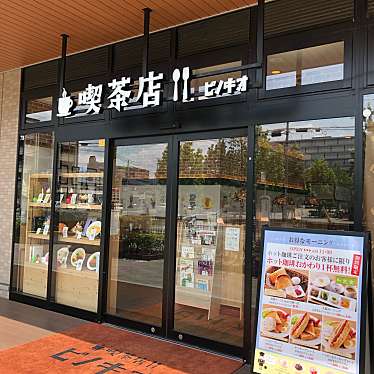 ekoekko-tさんが投稿した新中条町喫茶店のお店ピノキオ ビエラ茨木新中条店/PINOKIOの写真