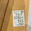 実際訪問したユーザーが直接撮影して投稿した岩淵その他飲食店東名高速富士川SA下り『富士川食堂』の写真