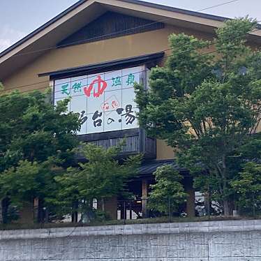 実際訪問したユーザーが直接撮影して投稿した鳥取中日帰り温泉平野台の湯安庵の写真