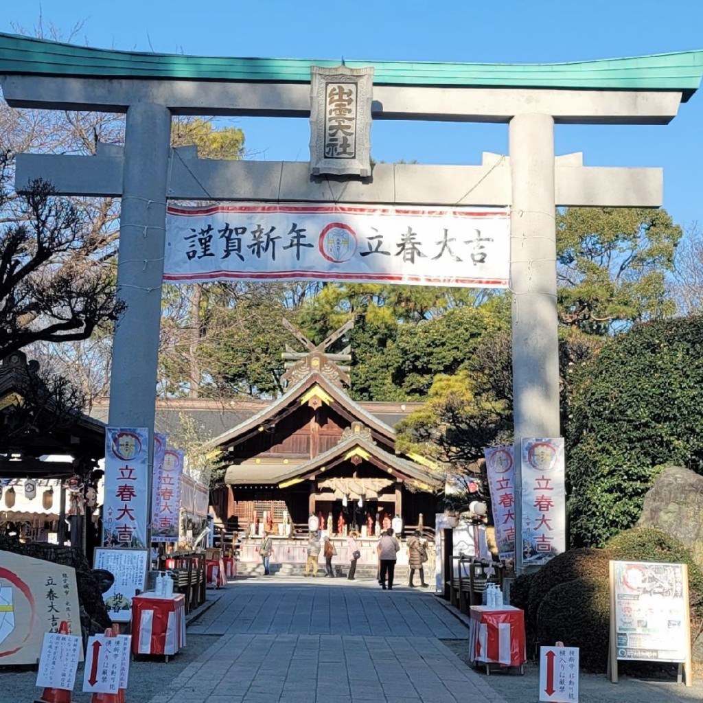 実際訪問したユーザーが直接撮影して投稿した平沢神社出雲大社相模分祠の写真