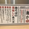 実際訪問したユーザーが直接撮影して投稿した駅前本町ラーメン / つけ麺元祖油堂 川崎駅前店の写真