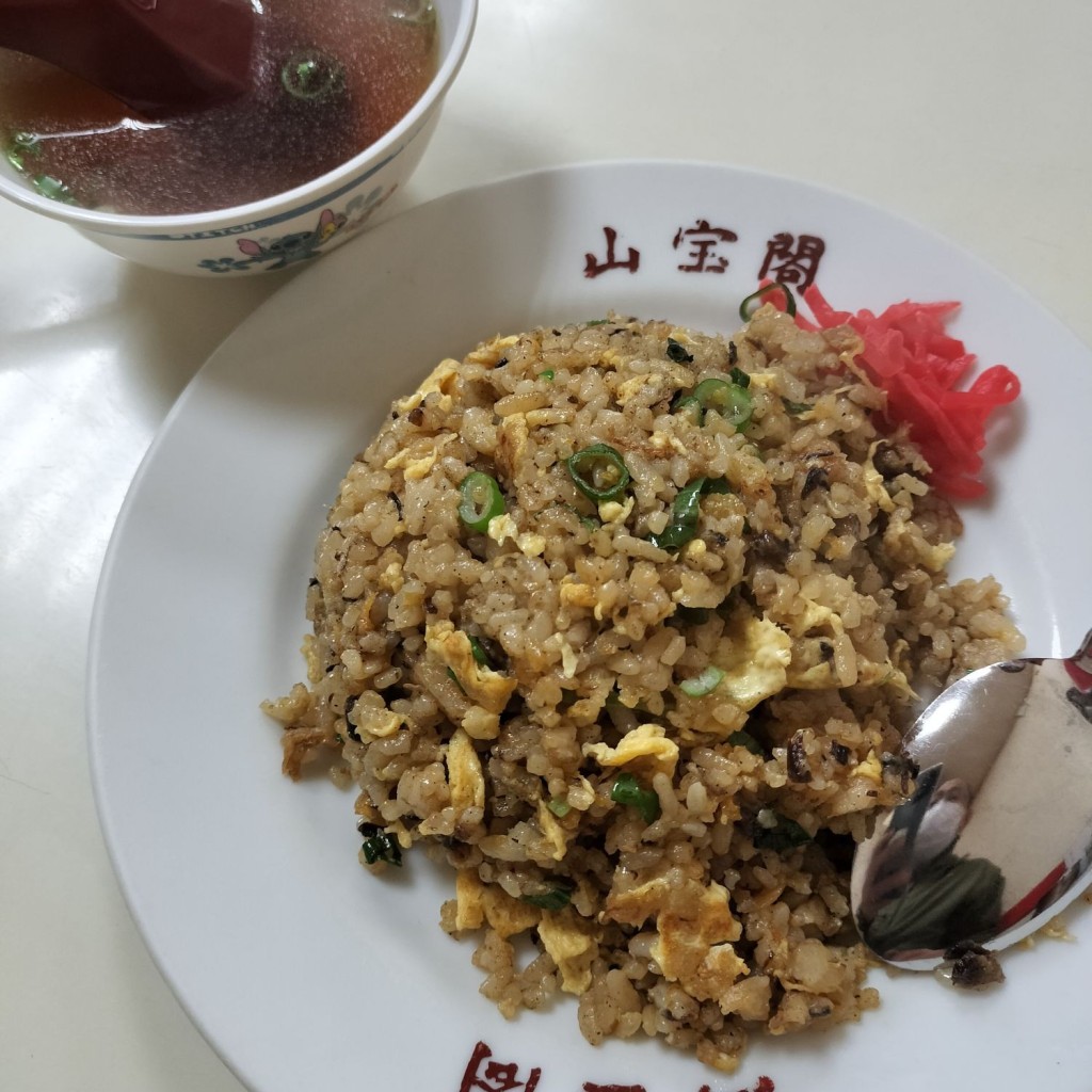 ユーザーが投稿した焼き飯の写真 - 実際訪問したユーザーが直接撮影して投稿した河原食田中華料理中国料理 山宝閣の写真