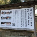 実際訪問したユーザーが直接撮影して投稿した大麻町板東神社大麻比古神社の写真