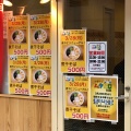 実際訪問したユーザーが直接撮影して投稿した田無町ラーメン / つけ麺中華そば ムタヒロ 田無店の写真