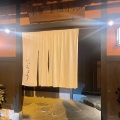 実際訪問したユーザーが直接撮影して投稿した笠懸町鹿居酒屋いっちょうみどり笠懸店の写真