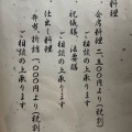 実際訪問したユーザーが直接撮影して投稿した加茂町和食 / 日本料理旨匠 仁助の写真