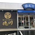 実際訪問したユーザーが直接撮影して投稿した西条昭和町お好み焼きお好み焼き 徳川 西条店の写真