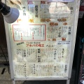 実際訪問したユーザーが直接撮影して投稿した神田佐久間町中華料理I Love Gyoza アキバの竜王 秋葉原総本店の写真
