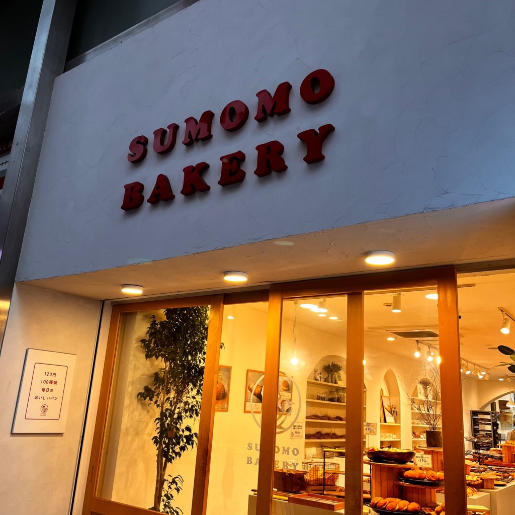 LINE-マークルンさんが投稿した中町ベーカリーのお店SUMOMO BAKERY 天文館店/スモモ ベーカリー テンモンカンテンの写真