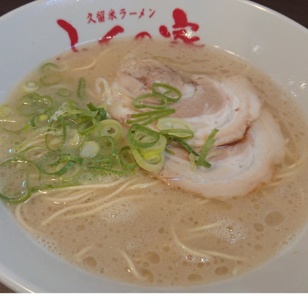 ユーザーが投稿したラーメンの写真 - 実際訪問したユーザーが直接撮影して投稿した国分町ラーメン / つけ麺久留米ラーメンふくの家 国分バイパス店の写真