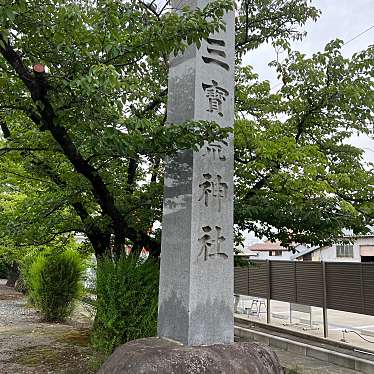 実際訪問したユーザーが直接撮影して投稿したみどり町神社三宝荒神社の写真